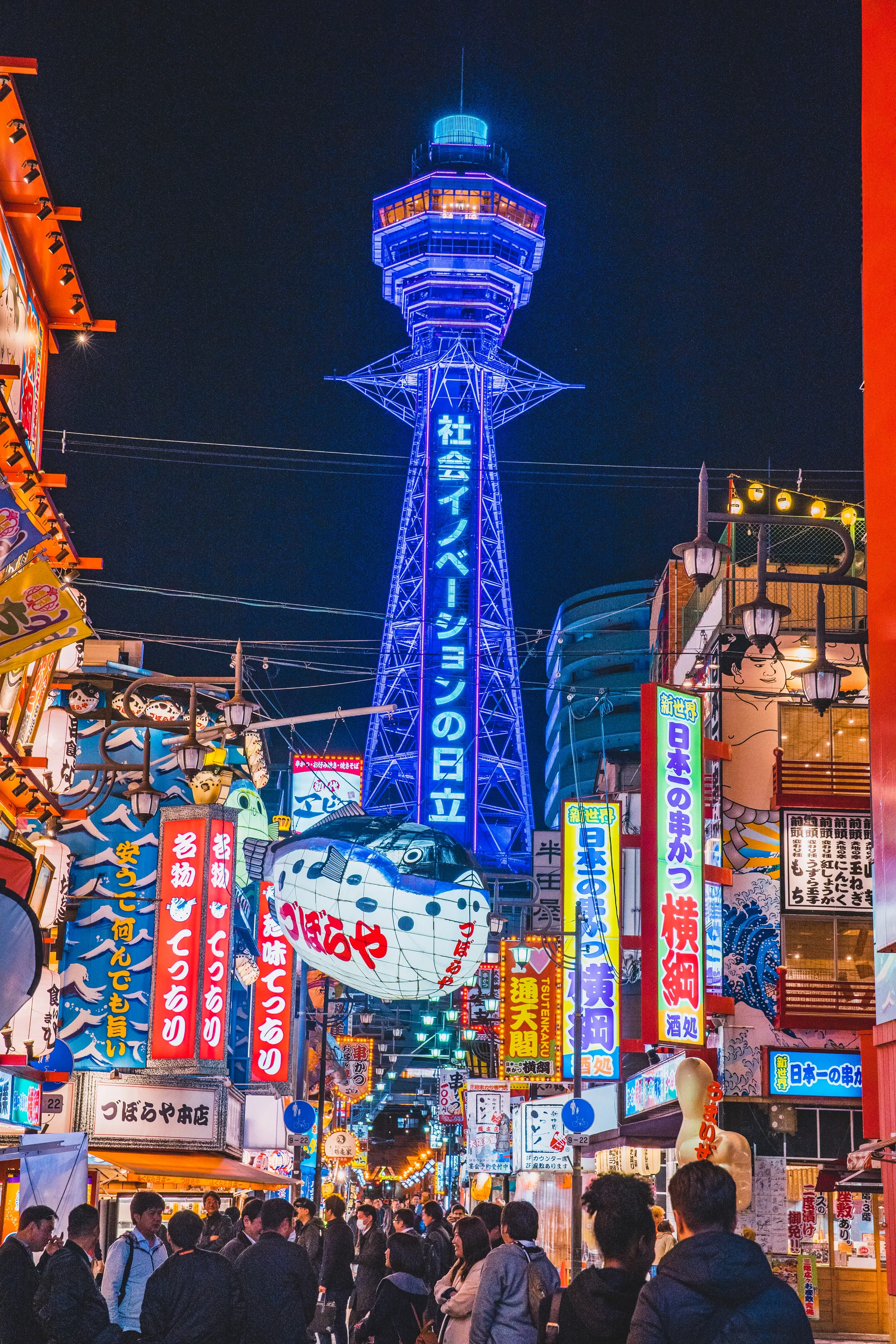 Shinsekai