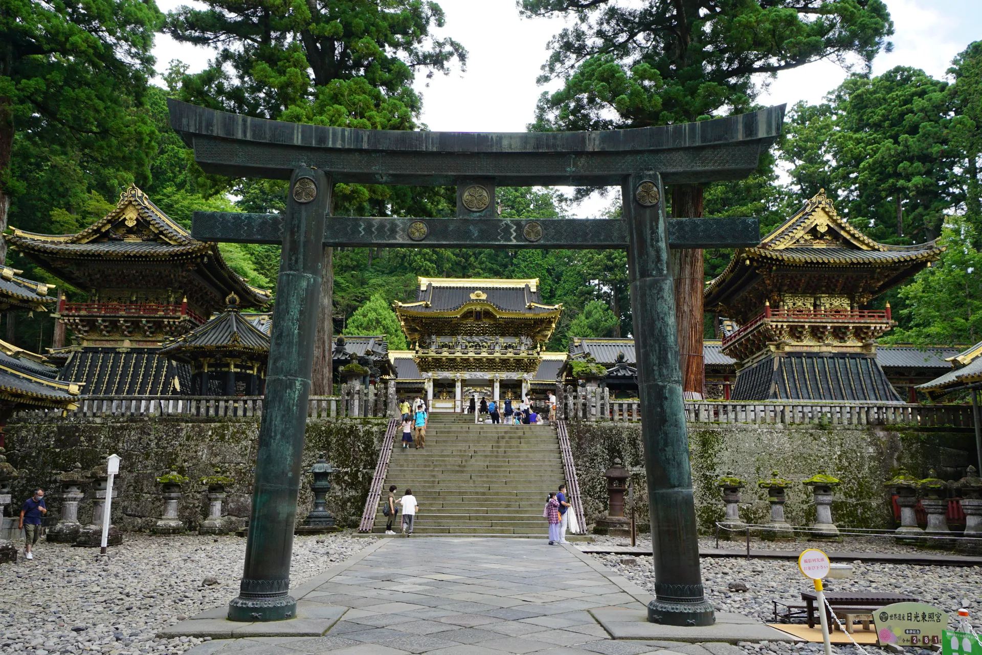 Nikko