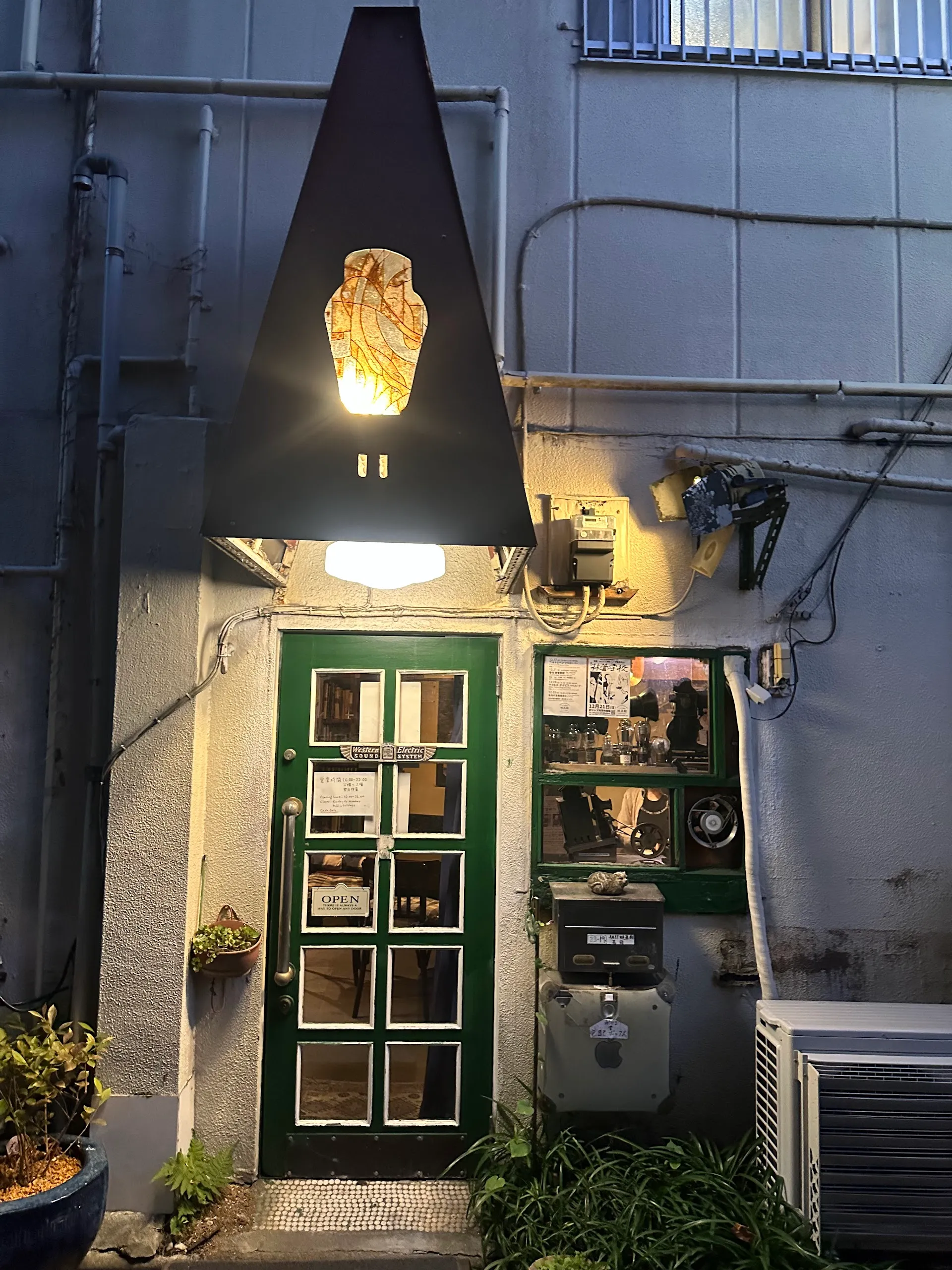 Eigakan Jazz Kissa