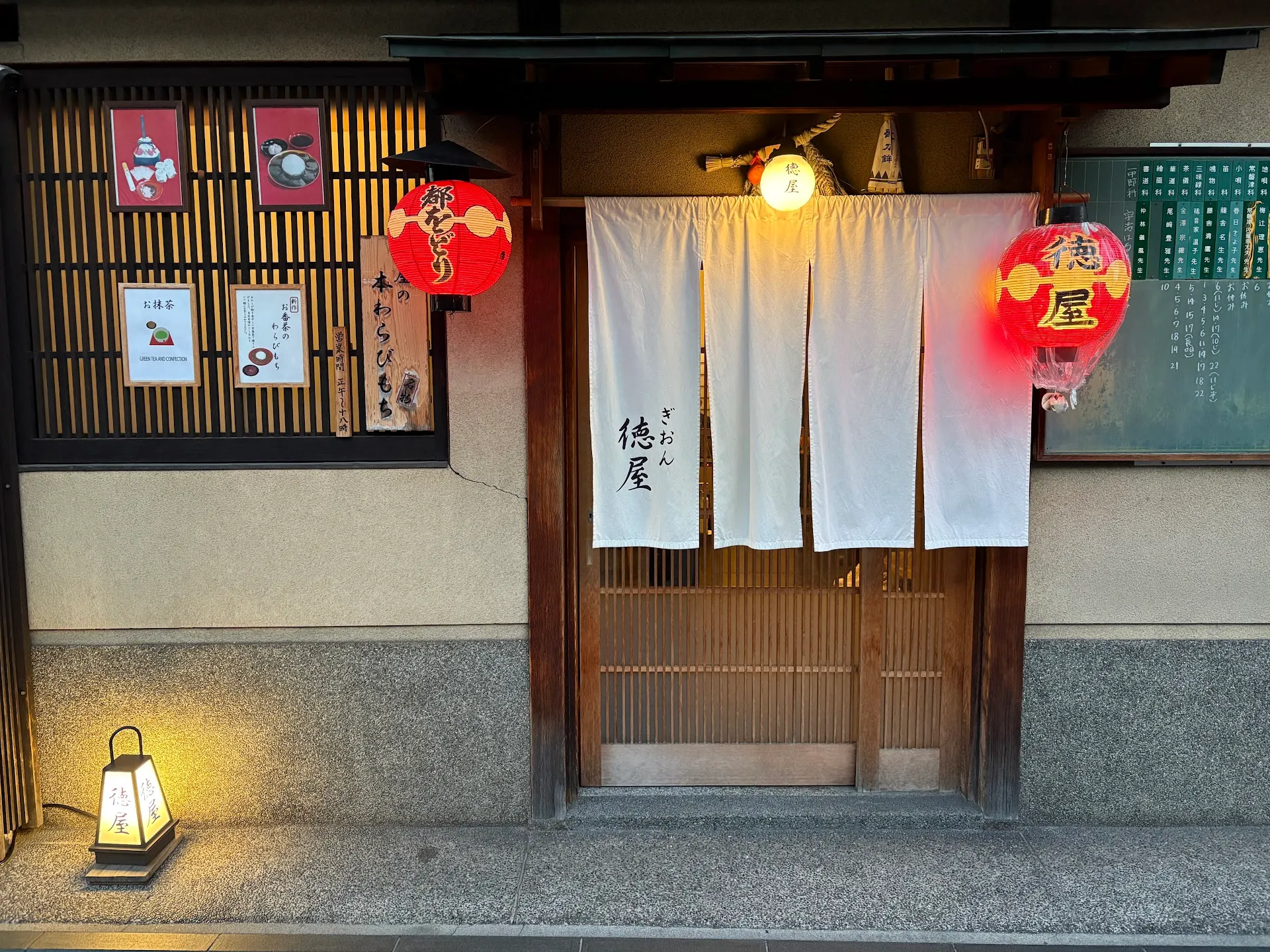 Gion Tokuya