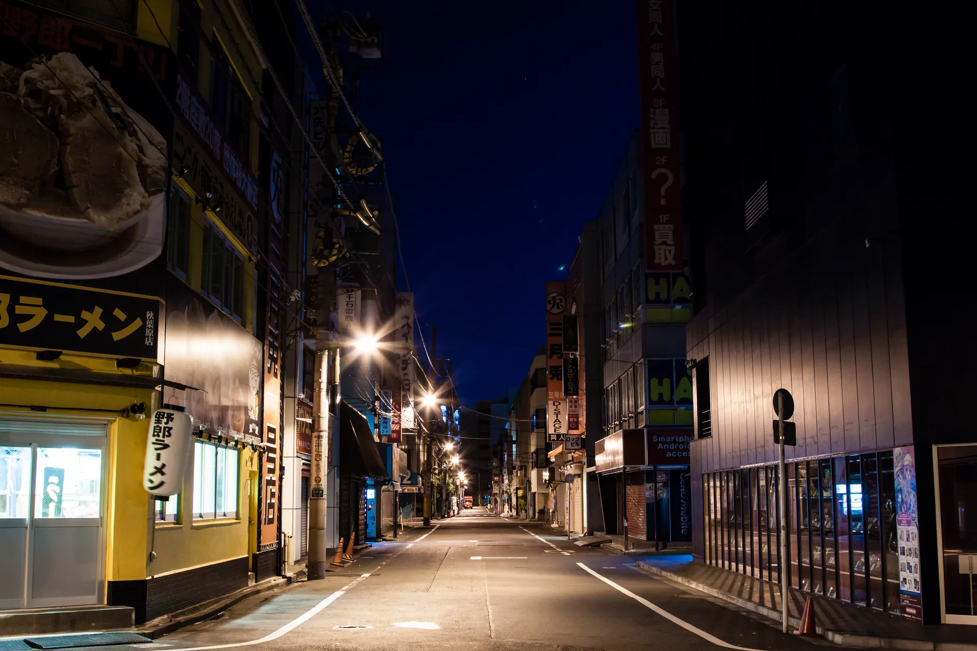 Hard Off Akihabara