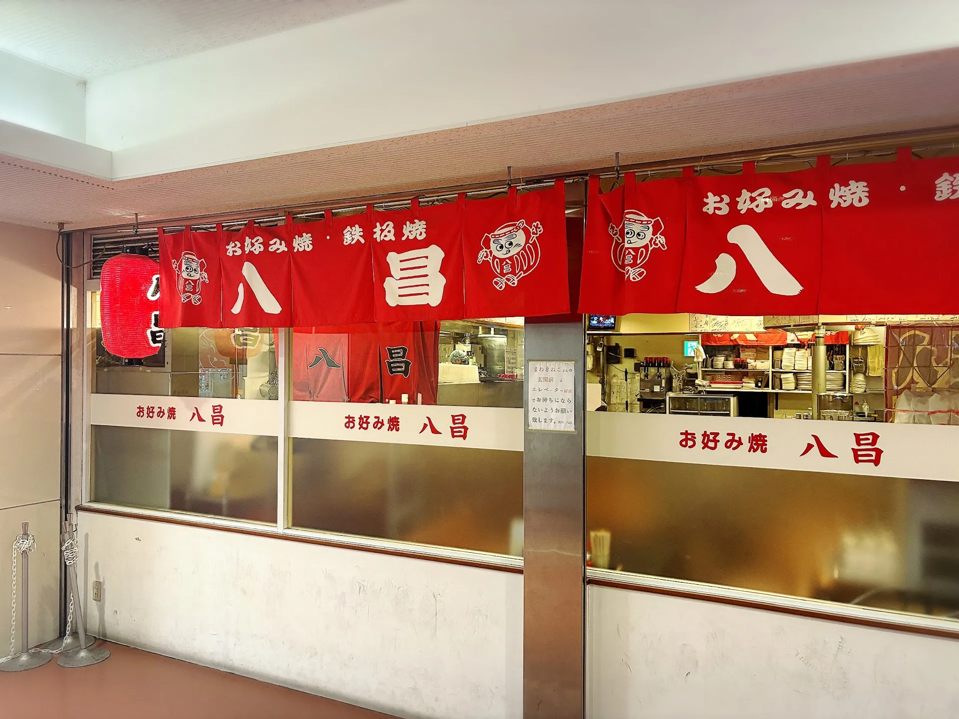 Hassē (Hassē Okonomiyaki)