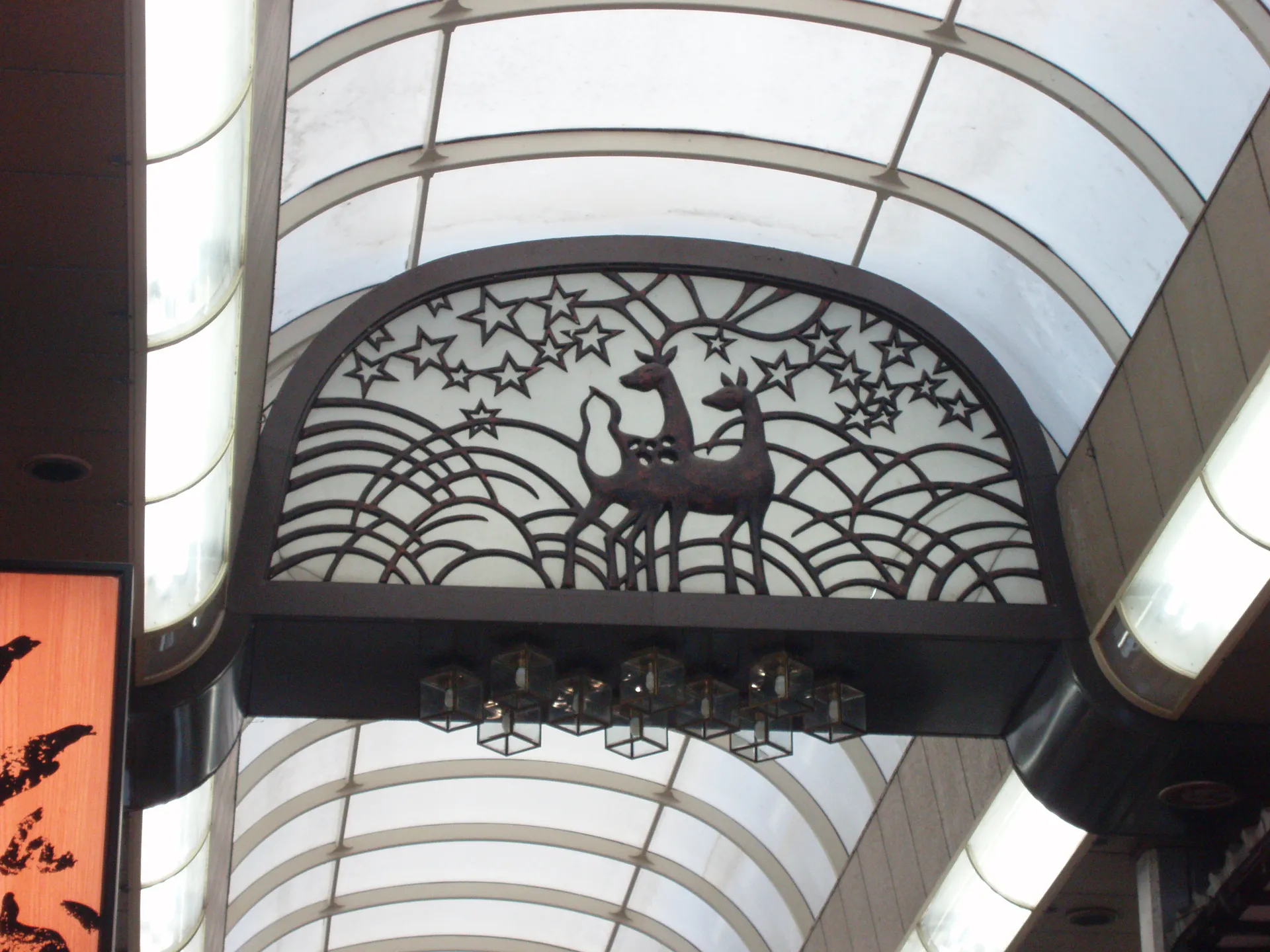 Higashimuki Shopping Arcade