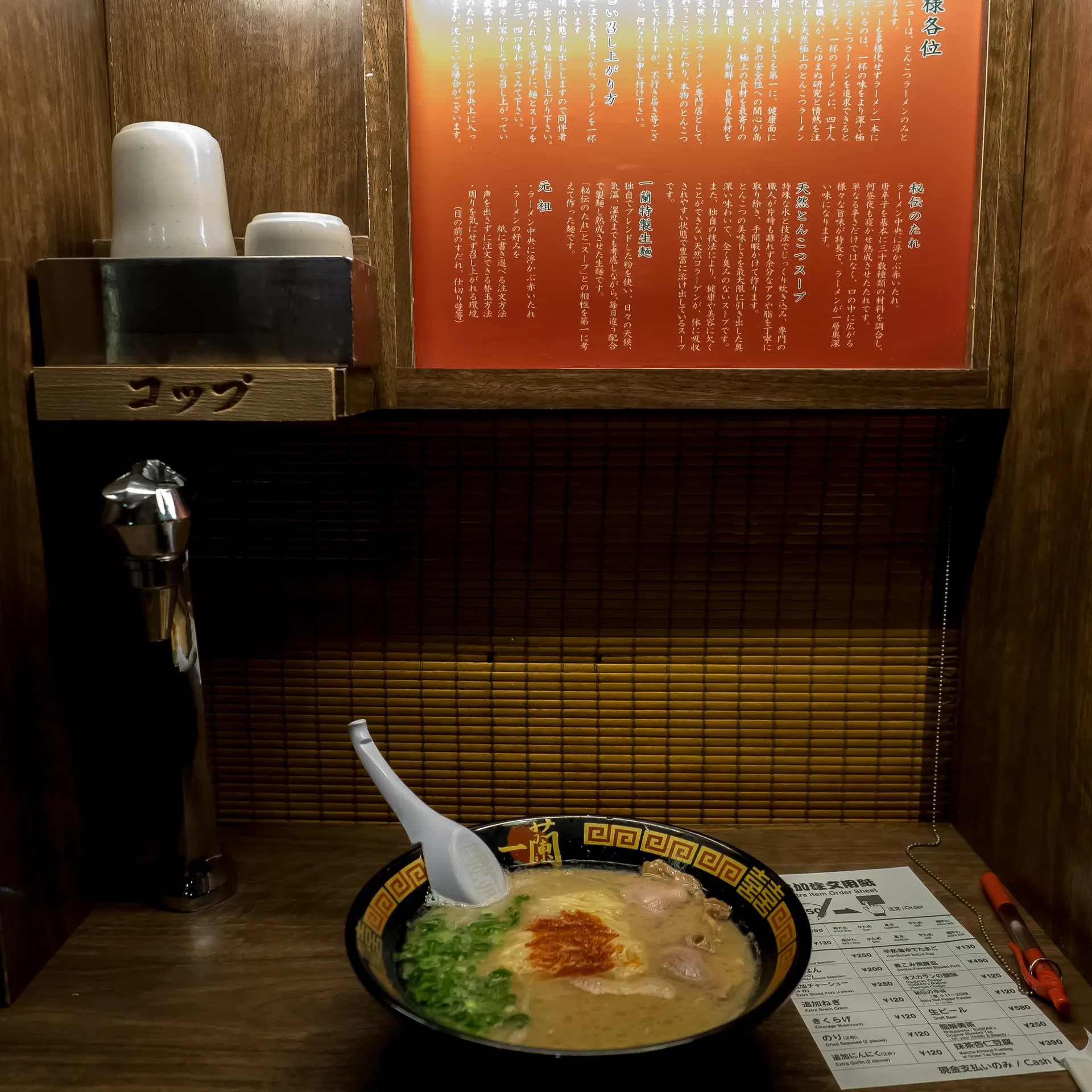 Ichiran Ramen Shibuya