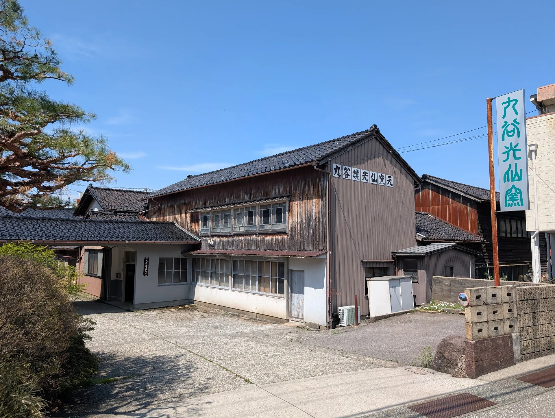 Kutani Kosen Gama