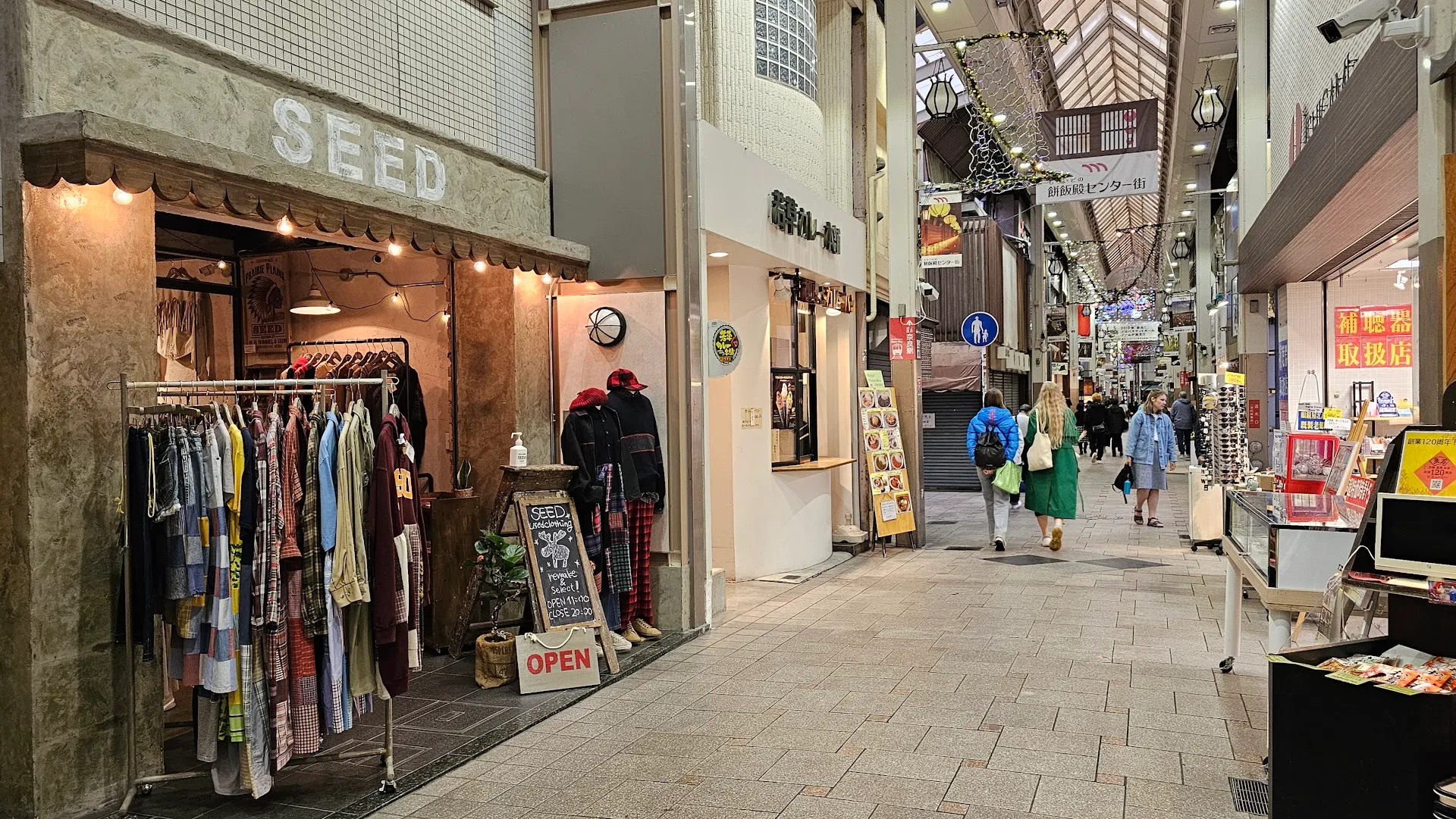 Mochiidono Shopping Arcade