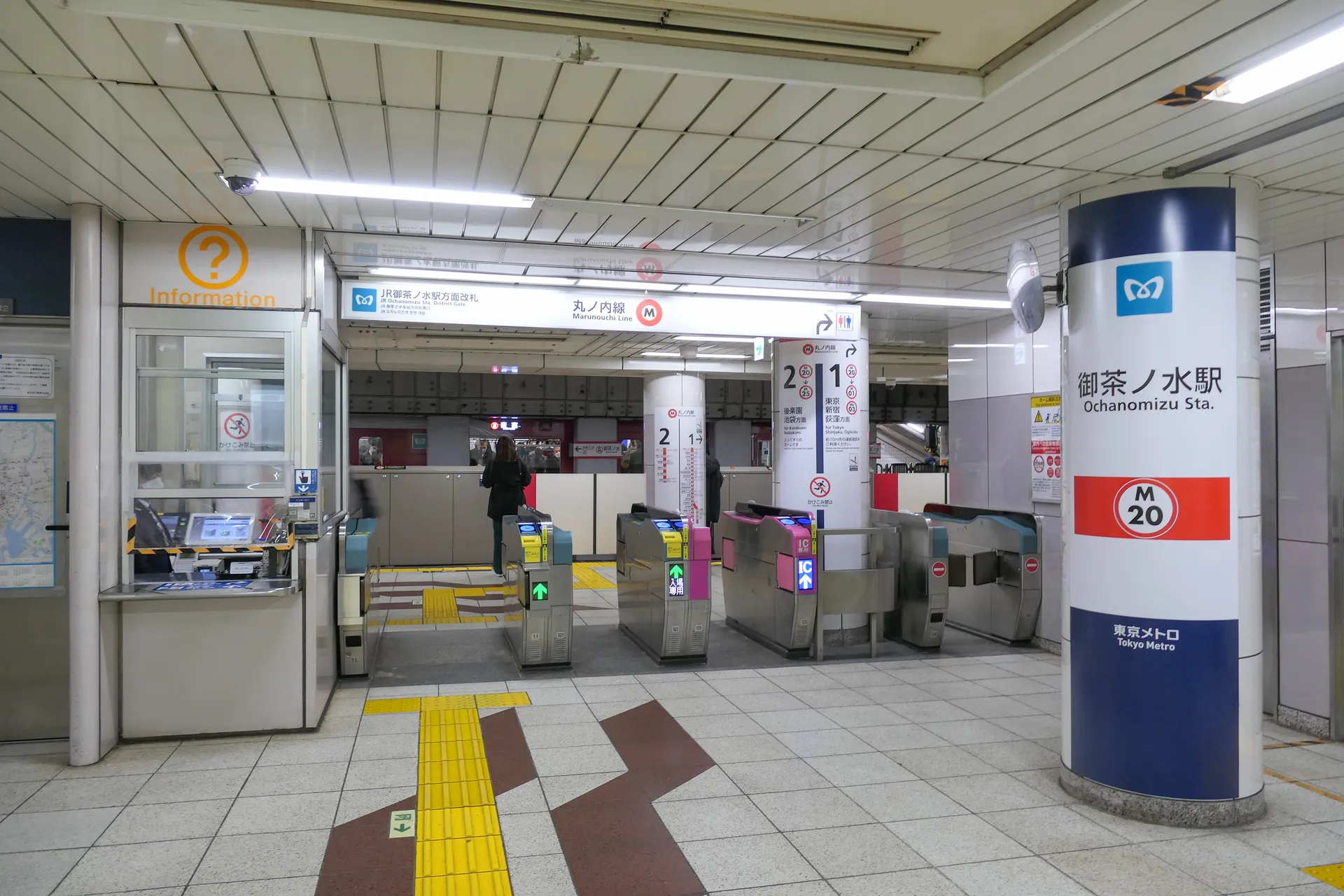 Ochanomizu District