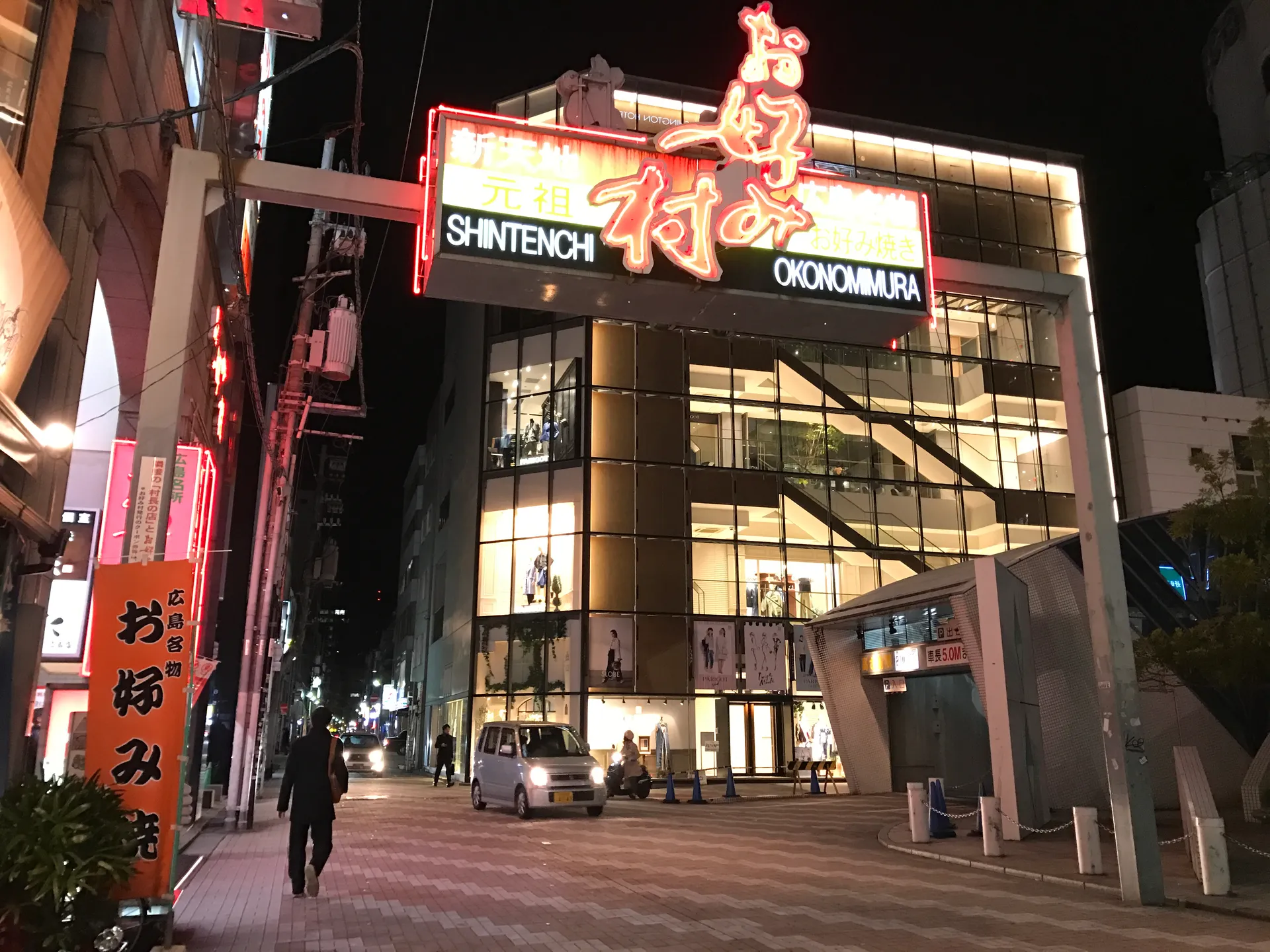 Okonomimura