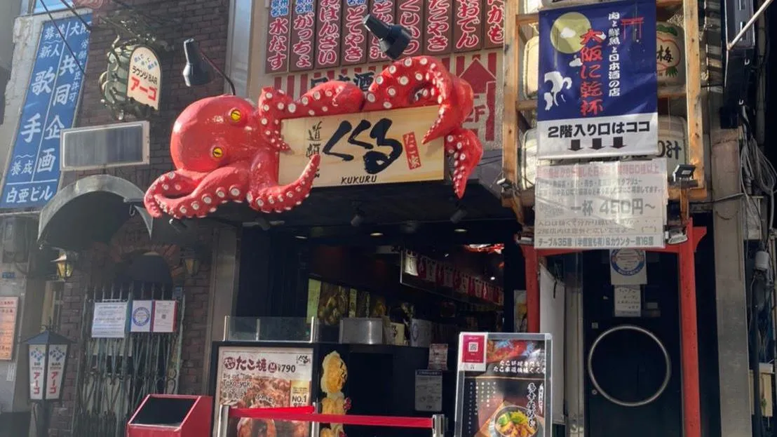 Takoyaki Kukuru