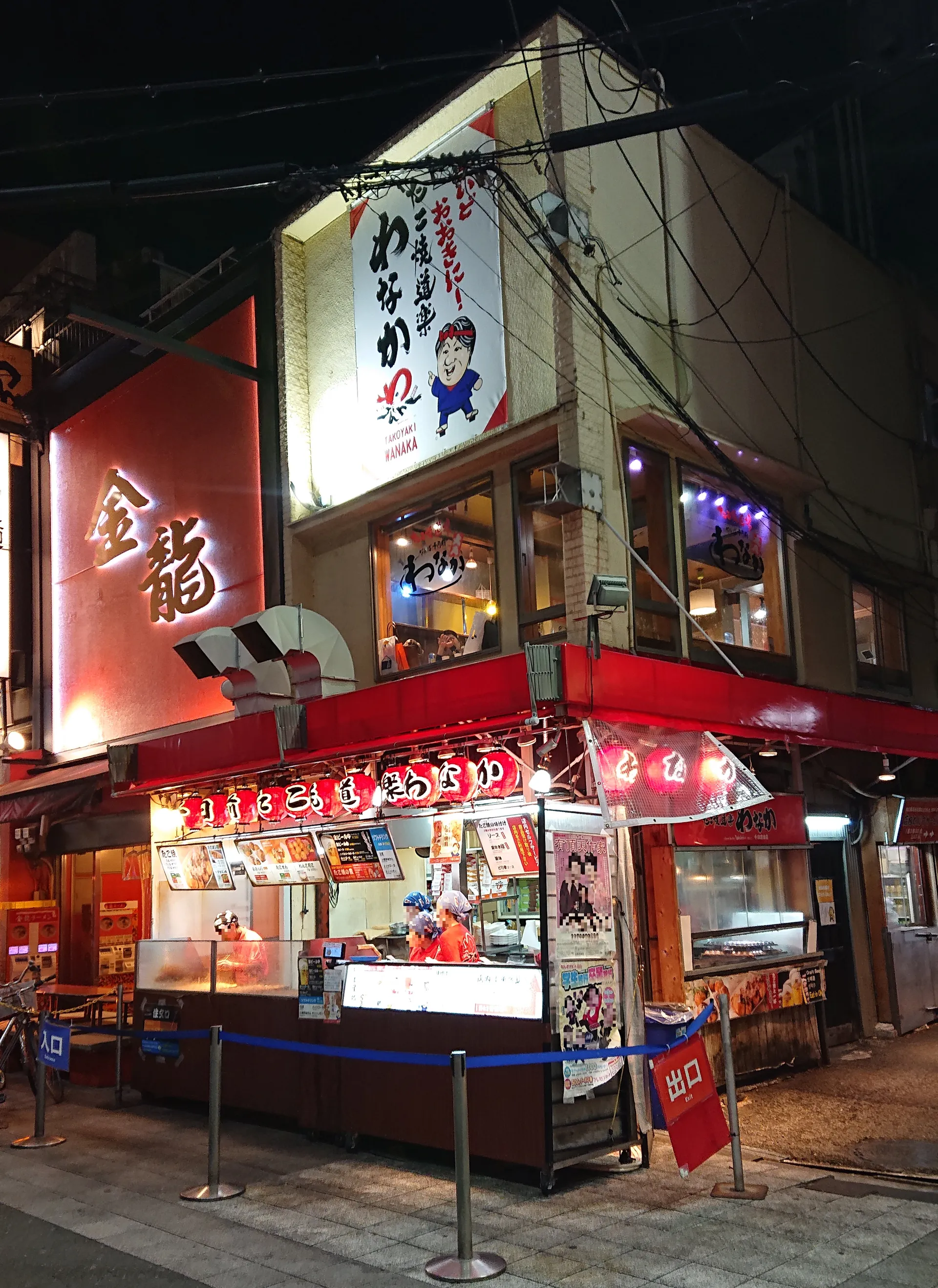 Takoyaki Wanaka